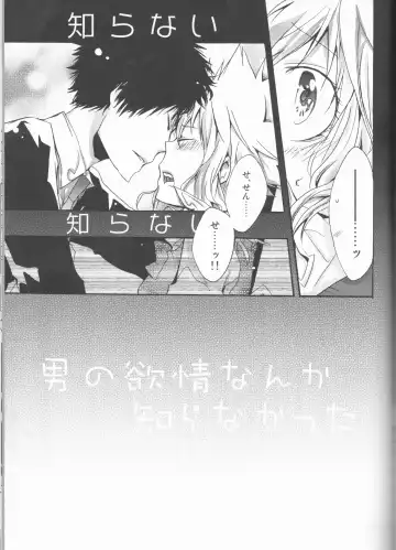 [Amanatsu Mero] Sweet 27 Girl Fhentai - Page 68