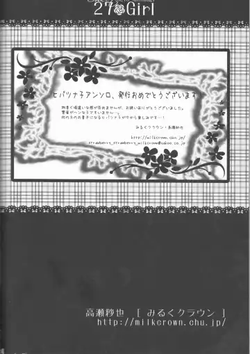 [Amanatsu Mero] Sweet 27 Girl Fhentai - Page 69