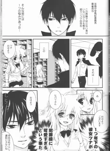 [Amanatsu Mero] Sweet 27 Girl Fhentai - Page 70