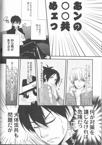 [Amanatsu Mero] Sweet 27 Girl Fhentai - Page 73