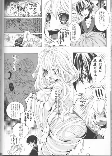 [Amanatsu Mero] Sweet 27 Girl Fhentai - Page 85