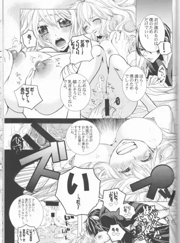 [Amanatsu Mero] Sweet 27 Girl Fhentai - Page 86