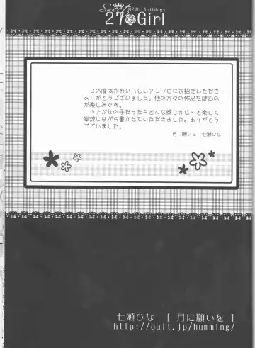 [Amanatsu Mero] Sweet 27 Girl Fhentai - Page 88