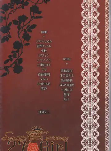 [Amanatsu Mero] Sweet 27 Girl Fhentai - Page 98