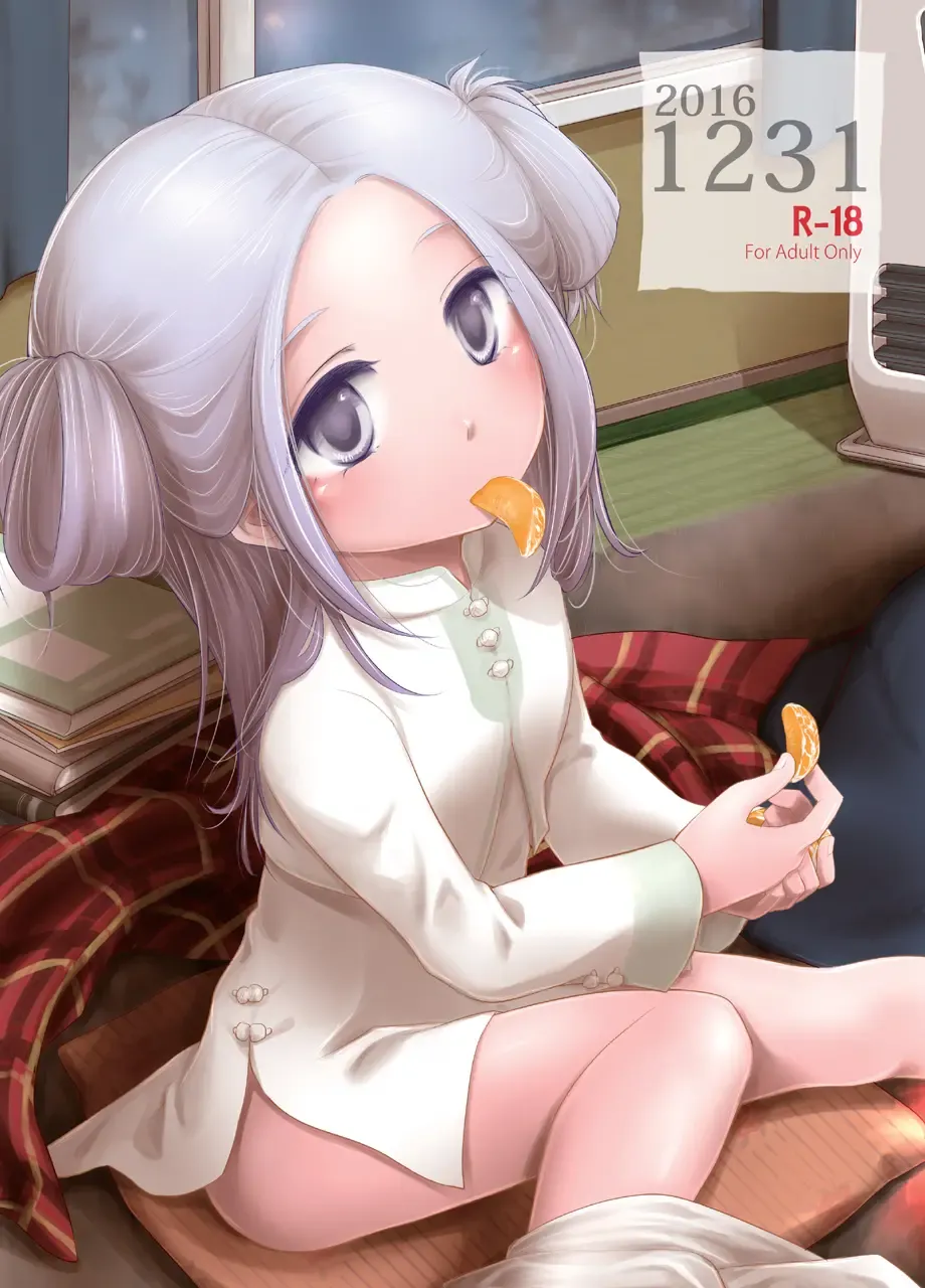 [Macanoka] 20161231 Fhentai - Page 1