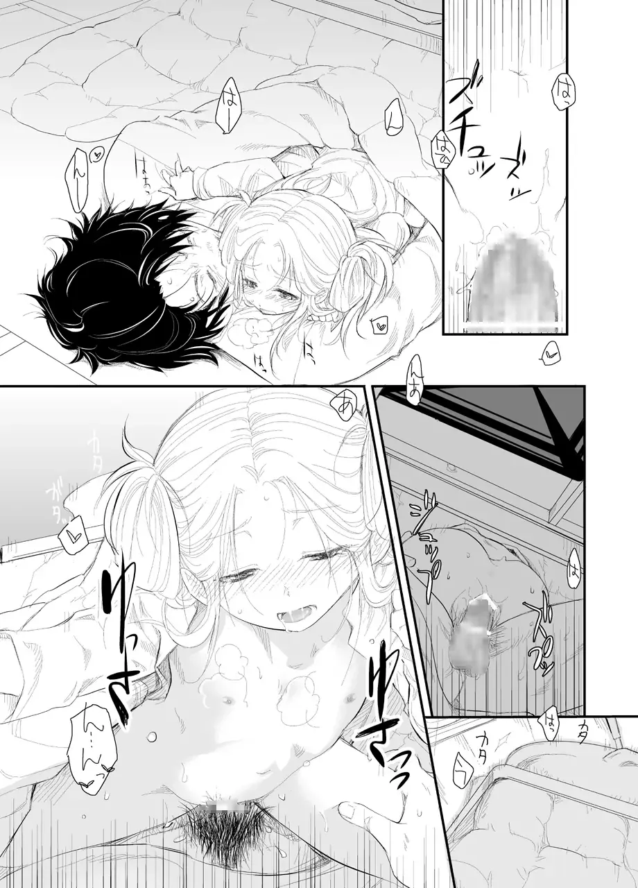 [Macanoka] 20161231 Fhentai - Page 23