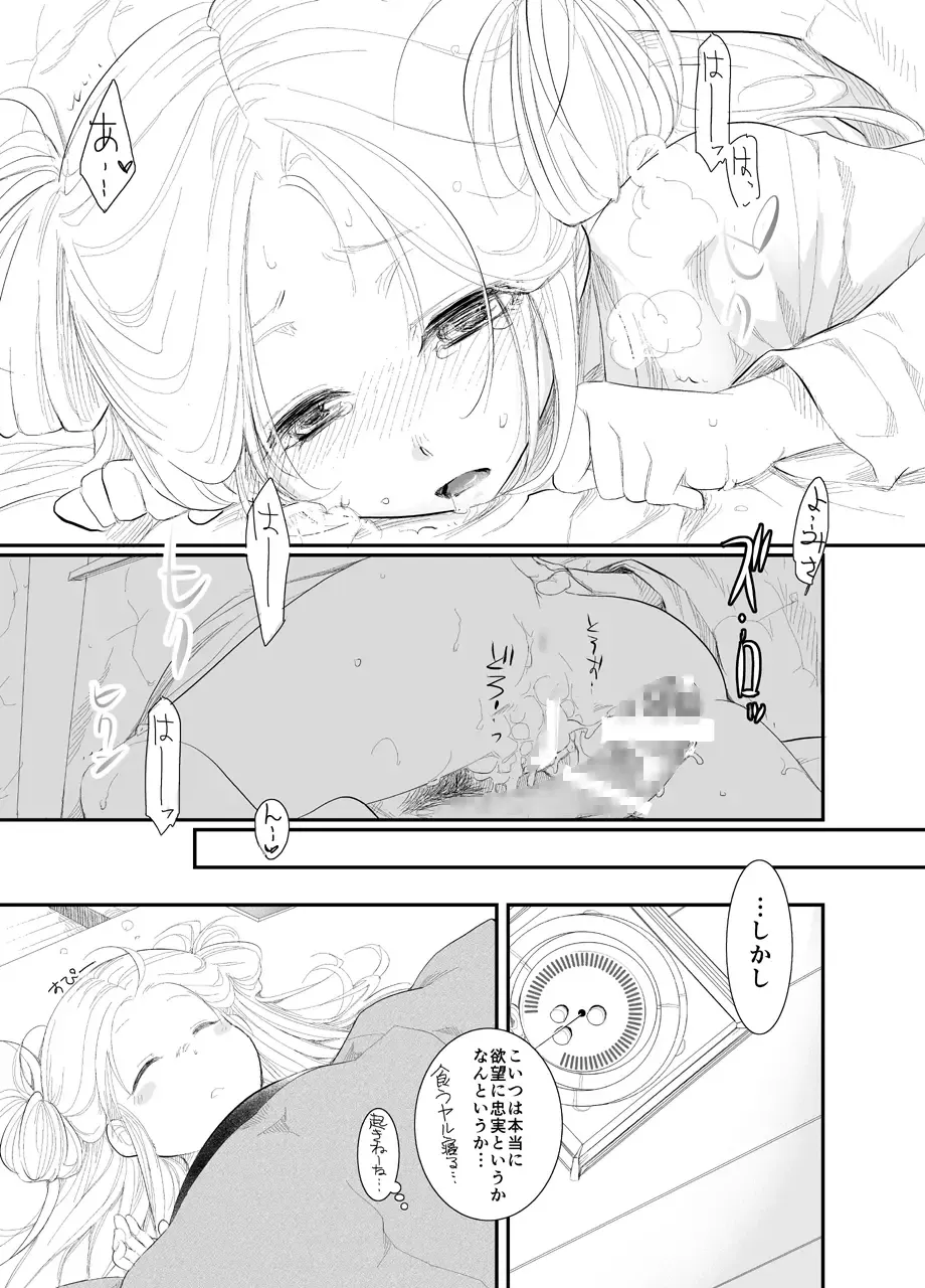 [Macanoka] 20161231 Fhentai - Page 25