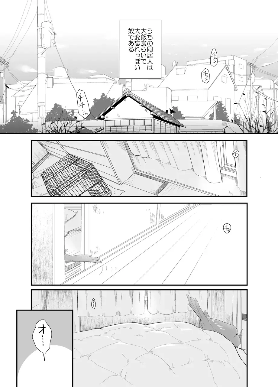 [Macanoka] 20161231 Fhentai - Page 3