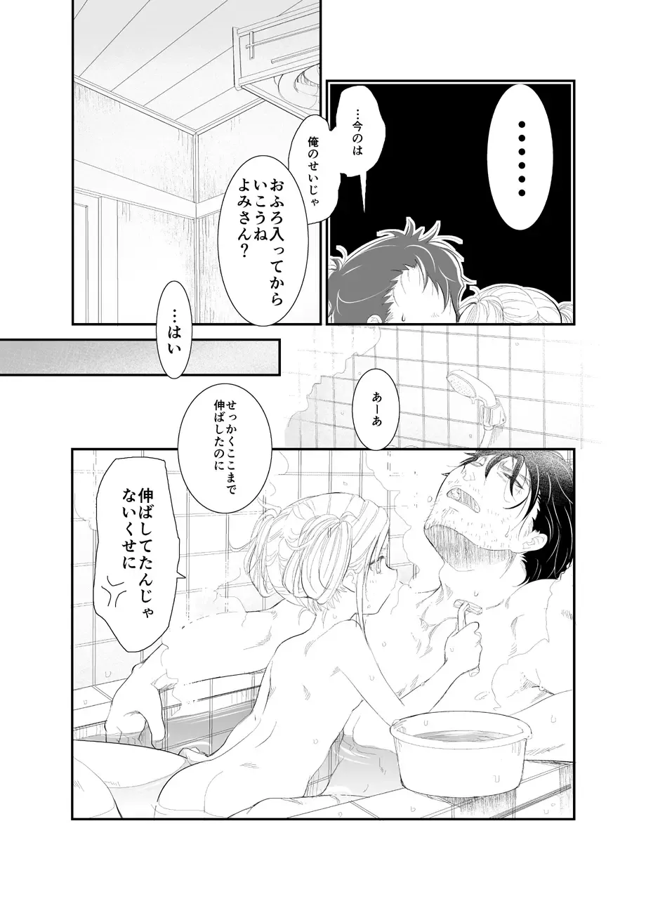 [Macanoka] 20161231 Fhentai - Page 9