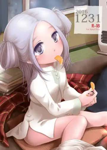 Read [Macanoka] 20161231 - Fhentai