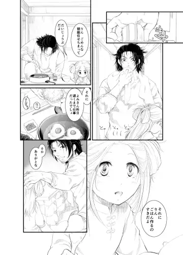 [Macanoka] 20161231 Fhentai - Page 6