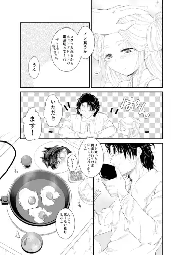 [Macanoka] 20161231 Fhentai - Page 7