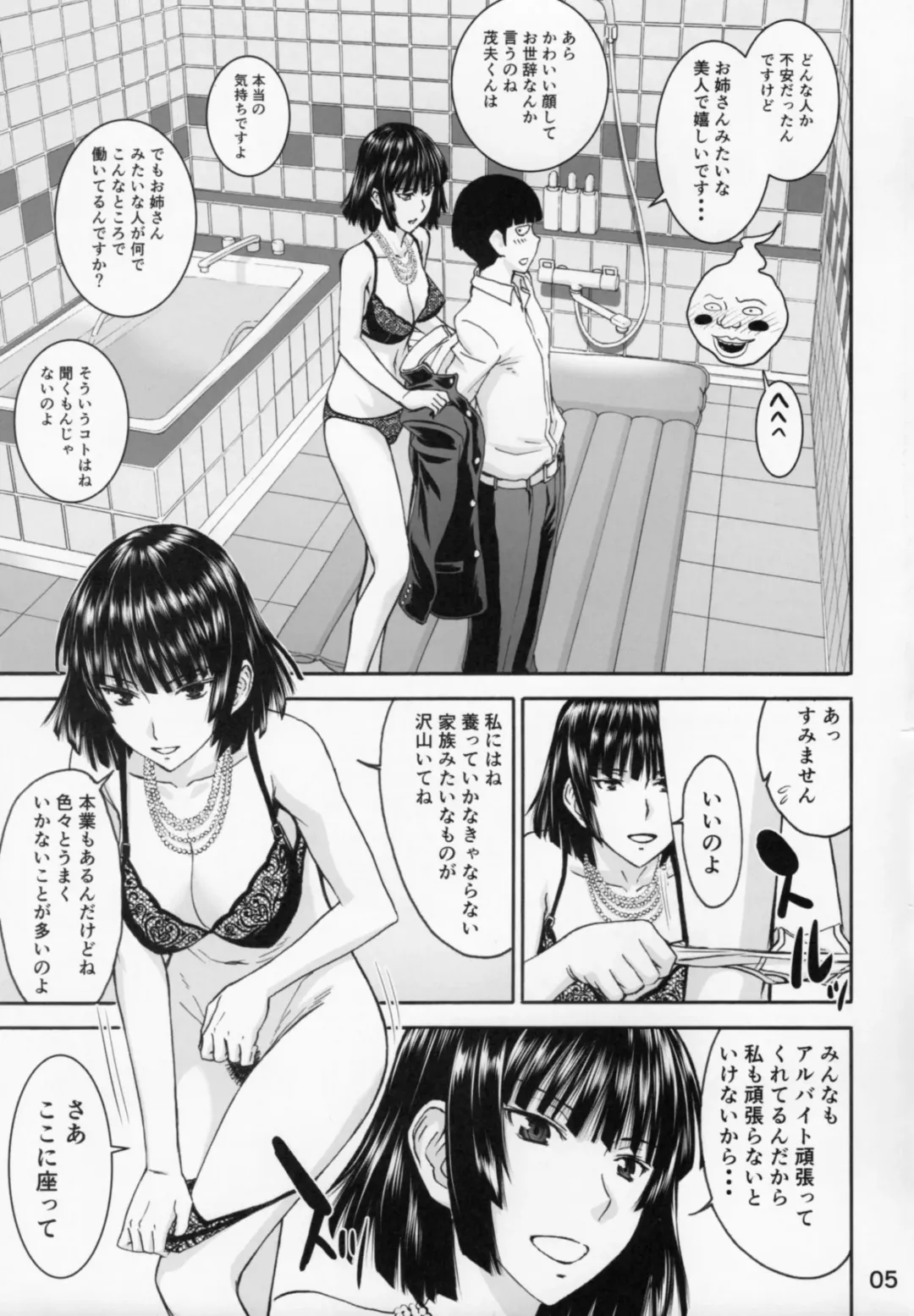[Inomaru] Geneki B-kyuu Ichii Hero Jigoku no Fubuki-sama ga Gohoushi Shite Kureru Omise de Fudeoroshi!! Fhentai - Page 4