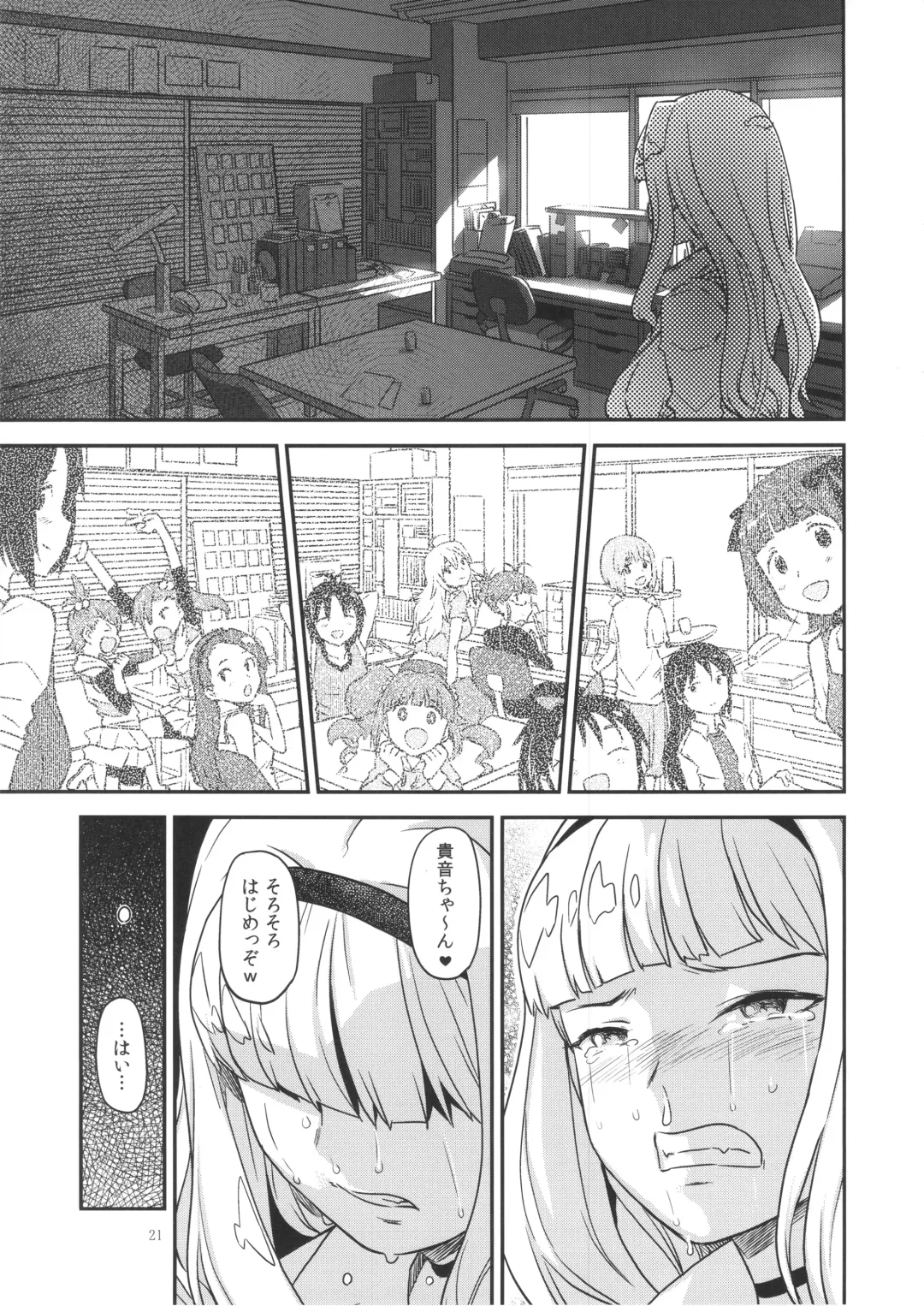 [A-10] Koukai Tanetsuke Hentai Koubi Fhentai - Page 20