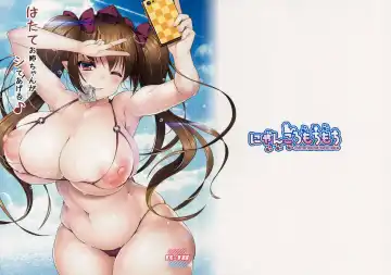 Read [Kotoba Ai] Hatate Onee-chan ga Shite ageru - Fhentai