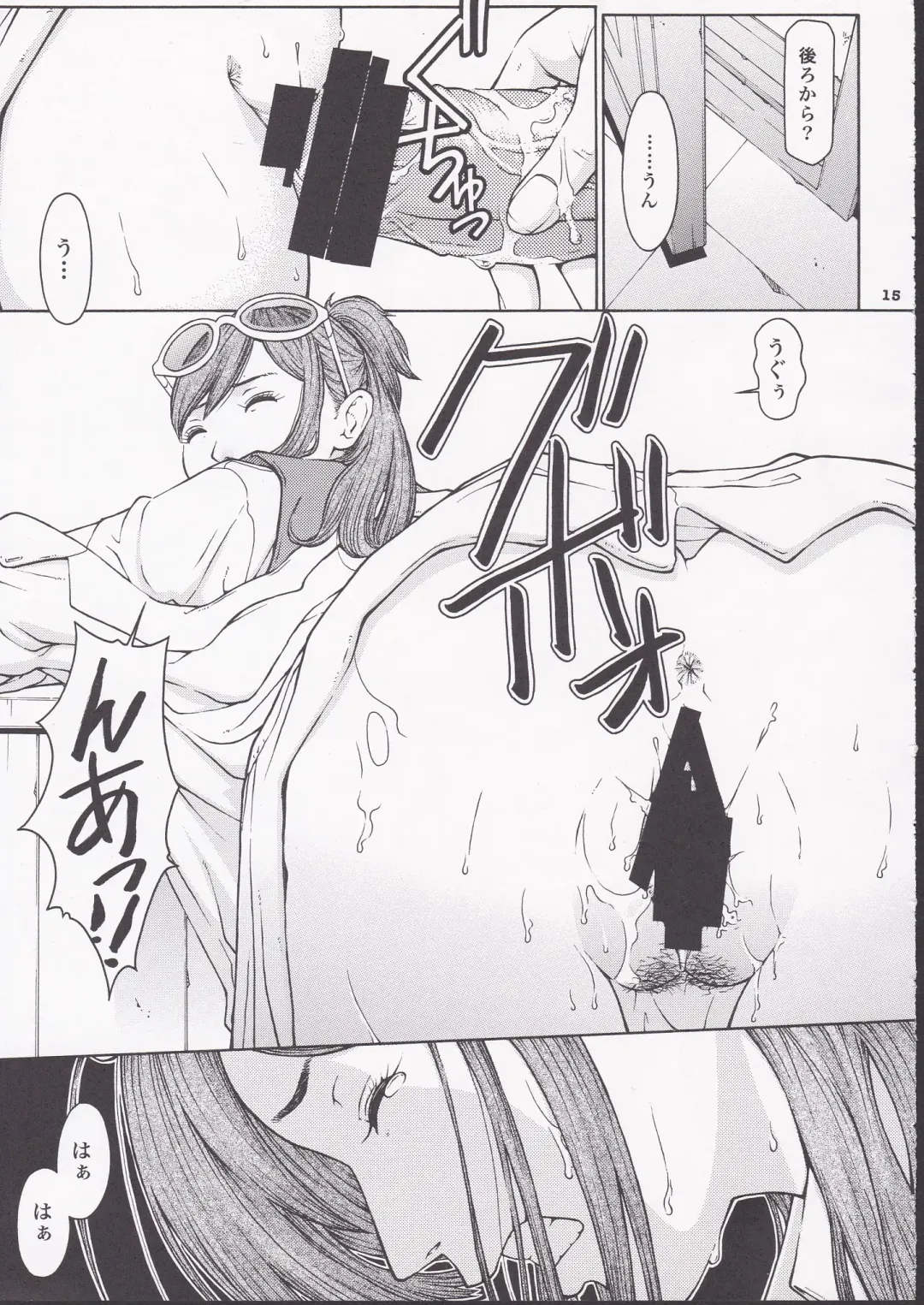 [Tateno Tomoki] TWT 6 Fhentai - Page 13