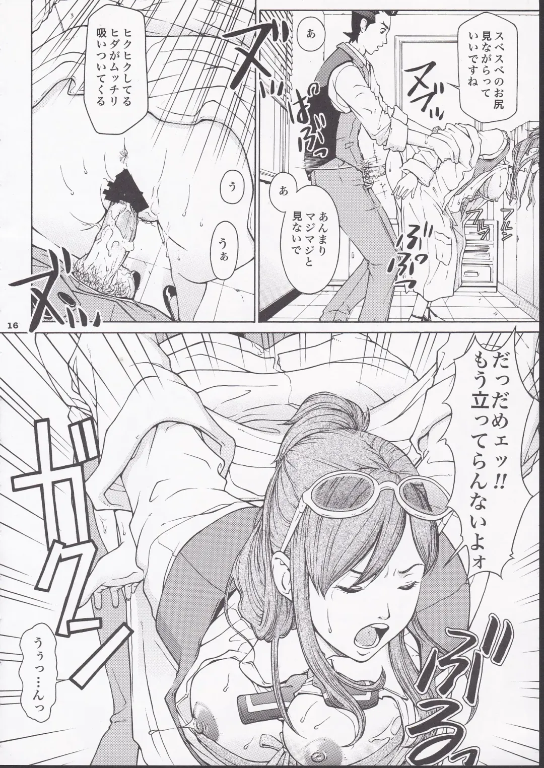 [Tateno Tomoki] TWT 6 Fhentai - Page 14