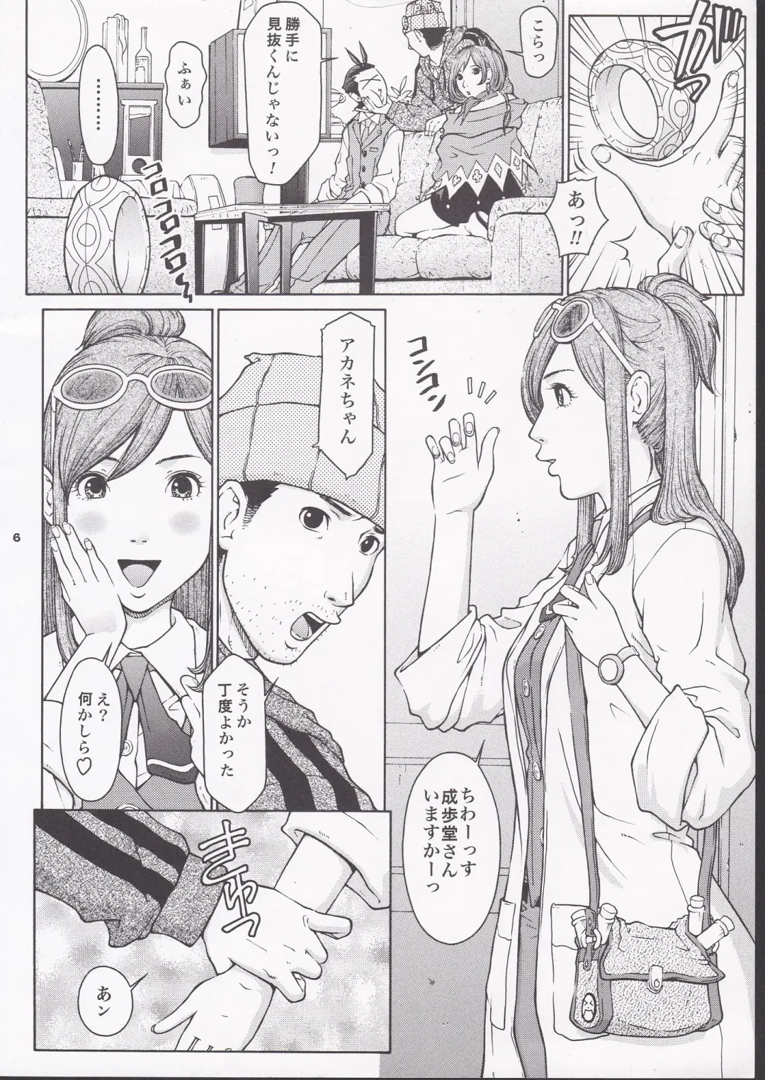 [Tateno Tomoki] TWT 6 Fhentai - Page 4