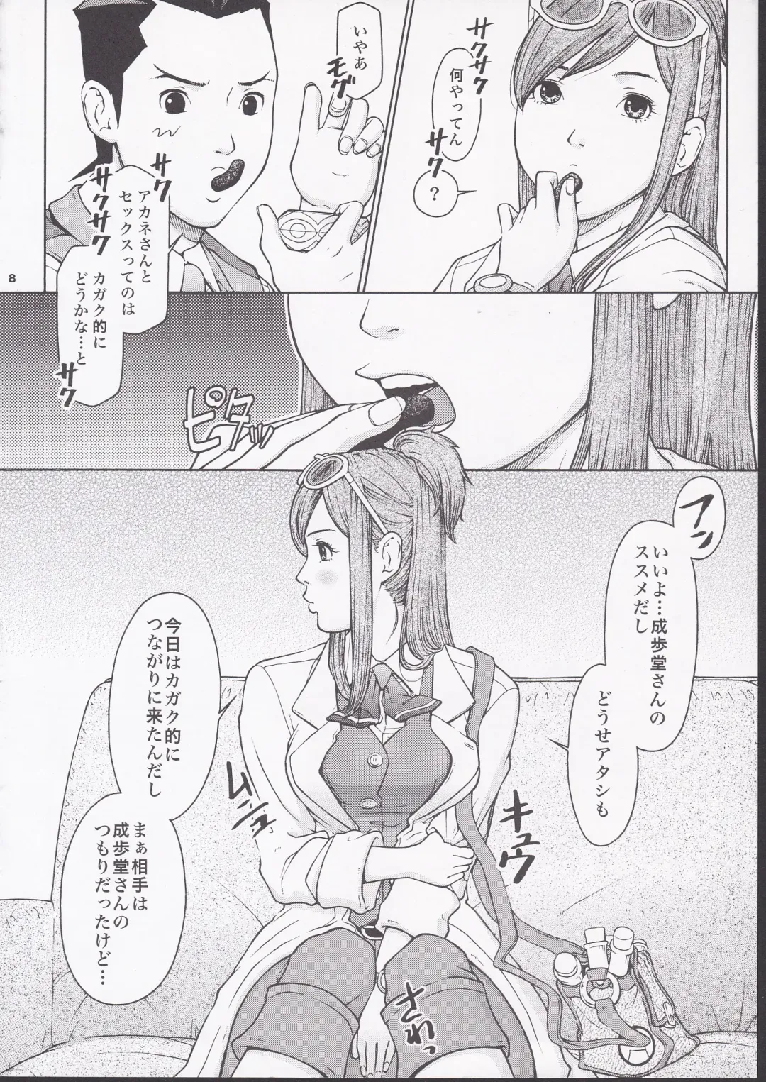 [Tateno Tomoki] TWT 6 Fhentai - Page 6