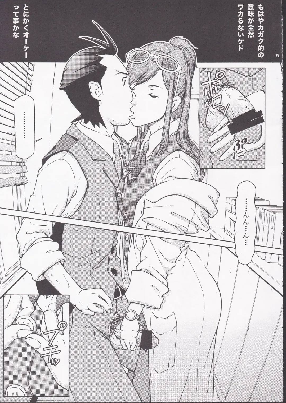 [Tateno Tomoki] TWT 6 Fhentai - Page 7