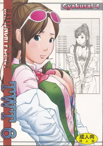 Read [Tateno Tomoki] TWT 6 - Fhentai