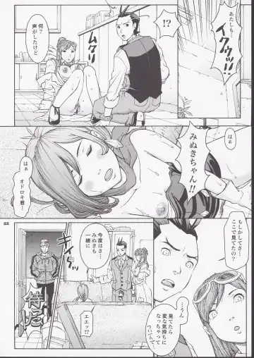 [Tateno Tomoki] TWT 6 Fhentai - Page 20