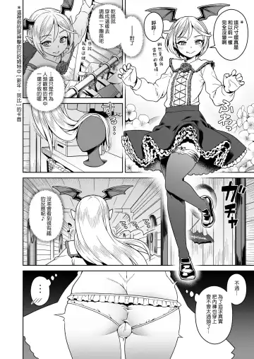 [Kousuke] VAMPIRE SANDWICH Fhentai - Page 4