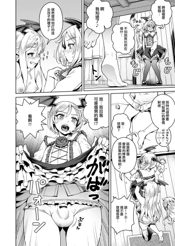 [Kousuke] VAMPIRE SANDWICH Fhentai - Page 6