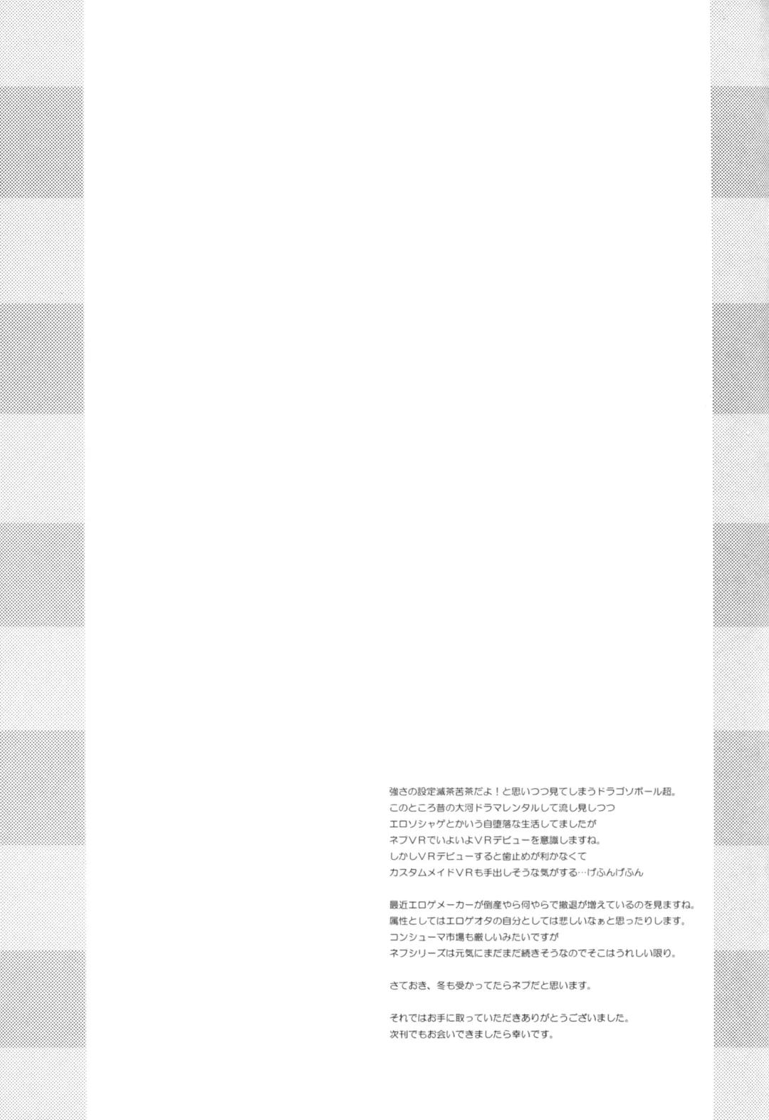 [Korikku] HEDONIST Fhentai - Page 17