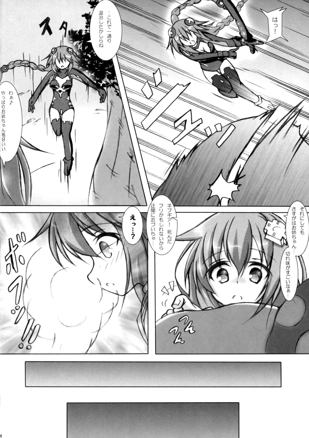 [Korikku] HEDONIST Fhentai - Page 6