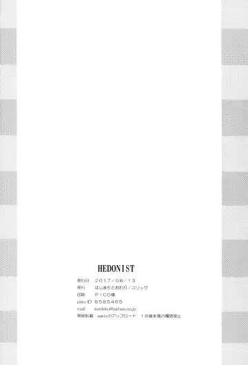 [Korikku] HEDONIST Fhentai - Page 18