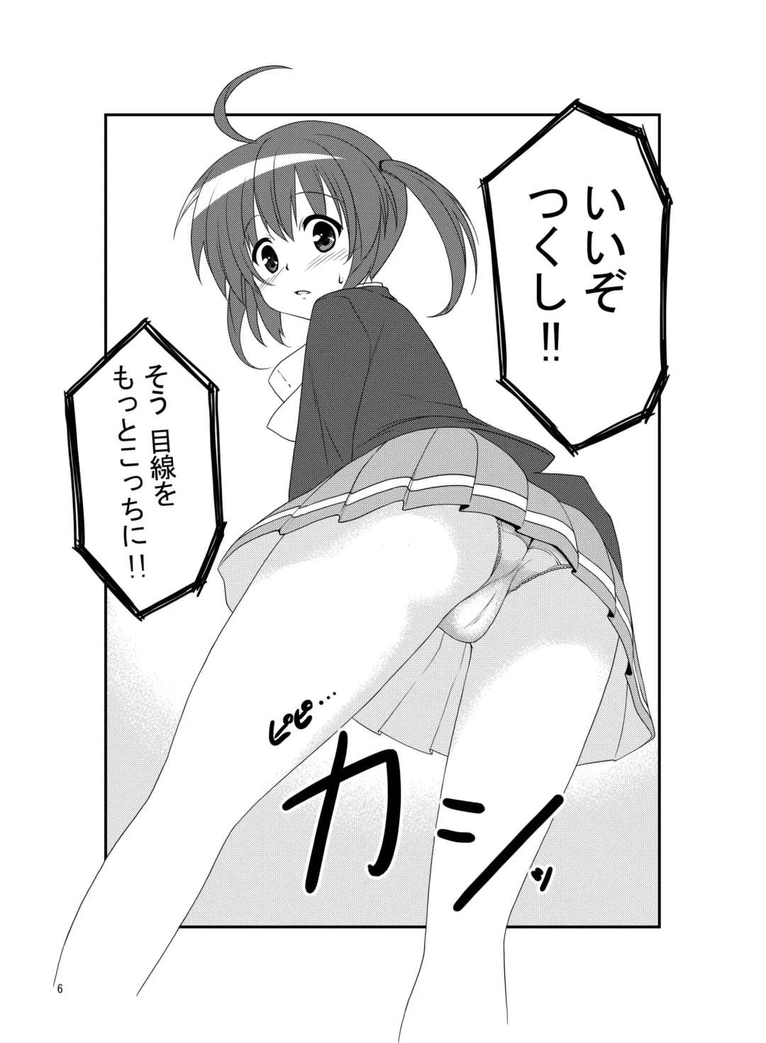 [Tukazi] Roshutsu Shoujo Gakushuuchou 3-jikanme Fhentai - Page 5