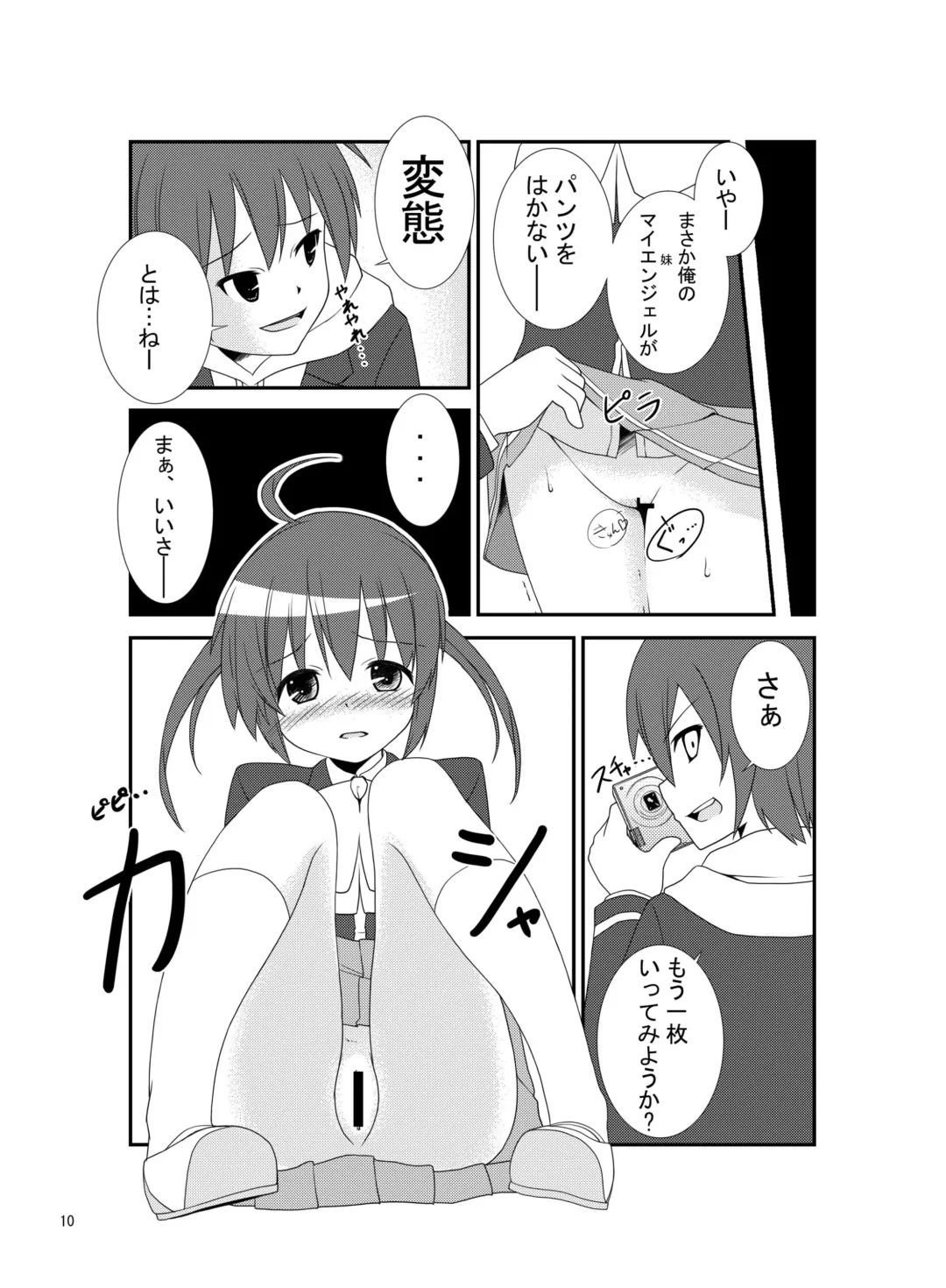 [Tukazi] Roshutsu Shoujo Gakushuuchou 3-jikanme Fhentai - Page 9