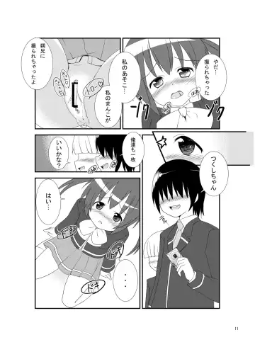 [Tukazi] Roshutsu Shoujo Gakushuuchou 3-jikanme Fhentai - Page 10