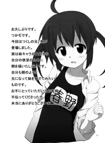 [Tukazi] Roshutsu Shoujo Gakushuuchou 3-jikanme Fhentai - Page 16