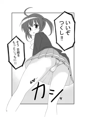 [Tukazi] Roshutsu Shoujo Gakushuuchou 3-jikanme Fhentai - Page 5