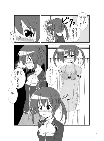 [Tukazi] Roshutsu Shoujo Gakushuuchou 3-jikanme Fhentai - Page 8