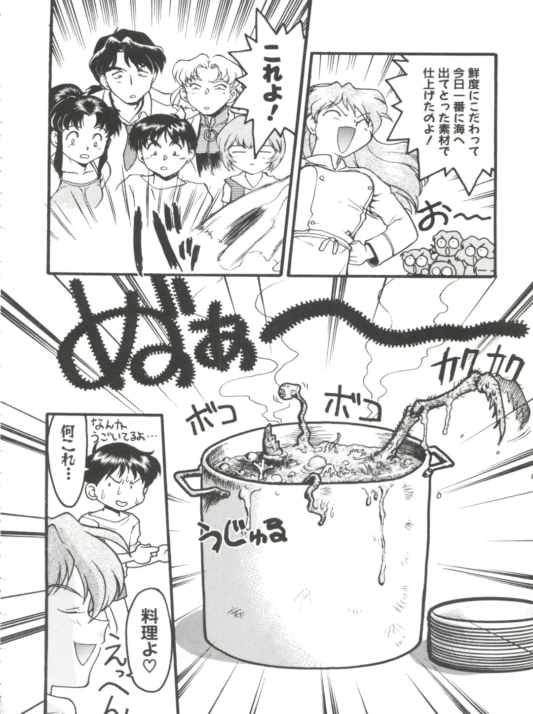 [Shimamoto Harumi] Banana Saru Gundan Ni Fhentai - Page 78