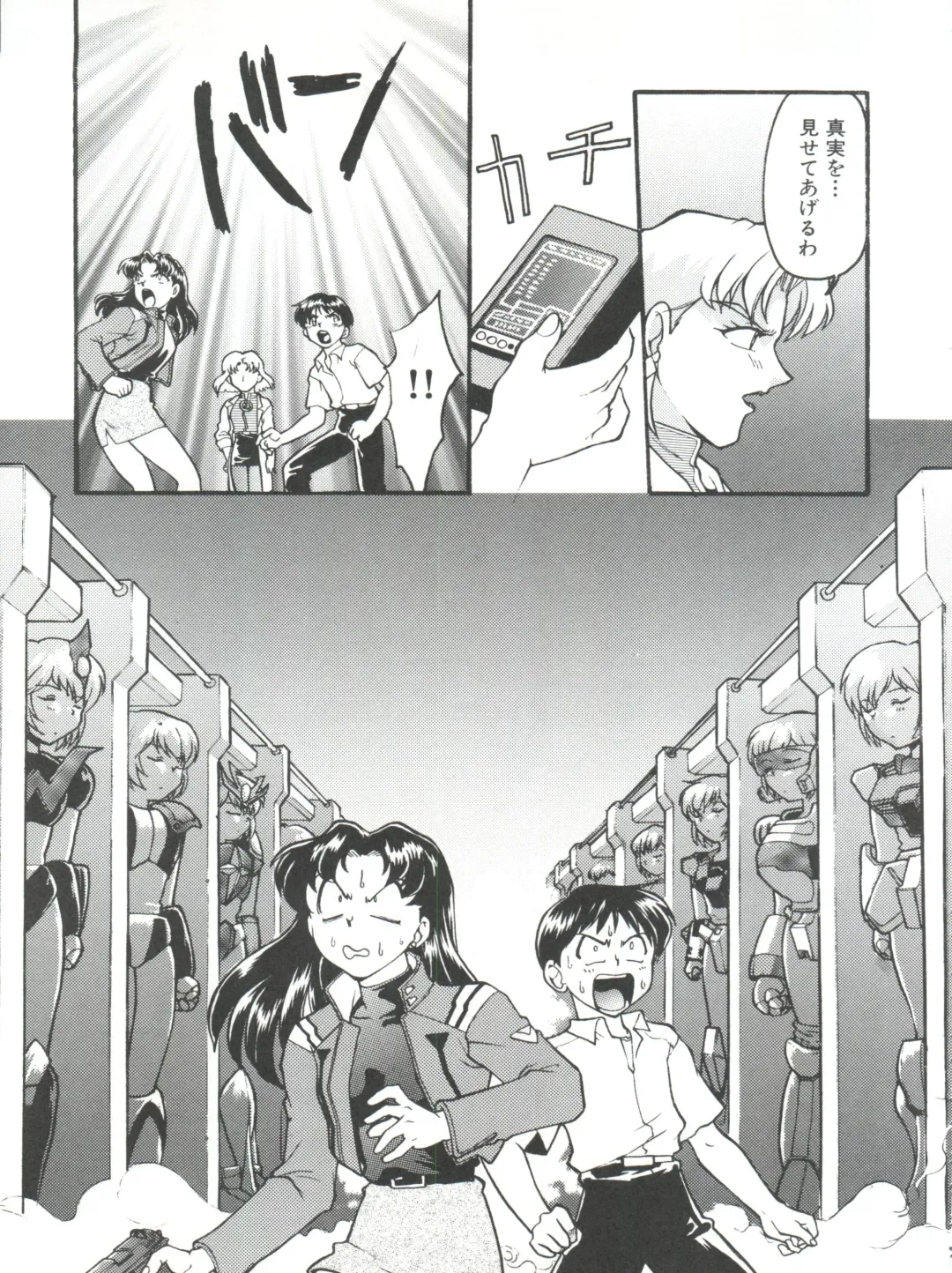 [Shimamoto Harumi] Banana Saru Gundan Ni Fhentai - Page 87