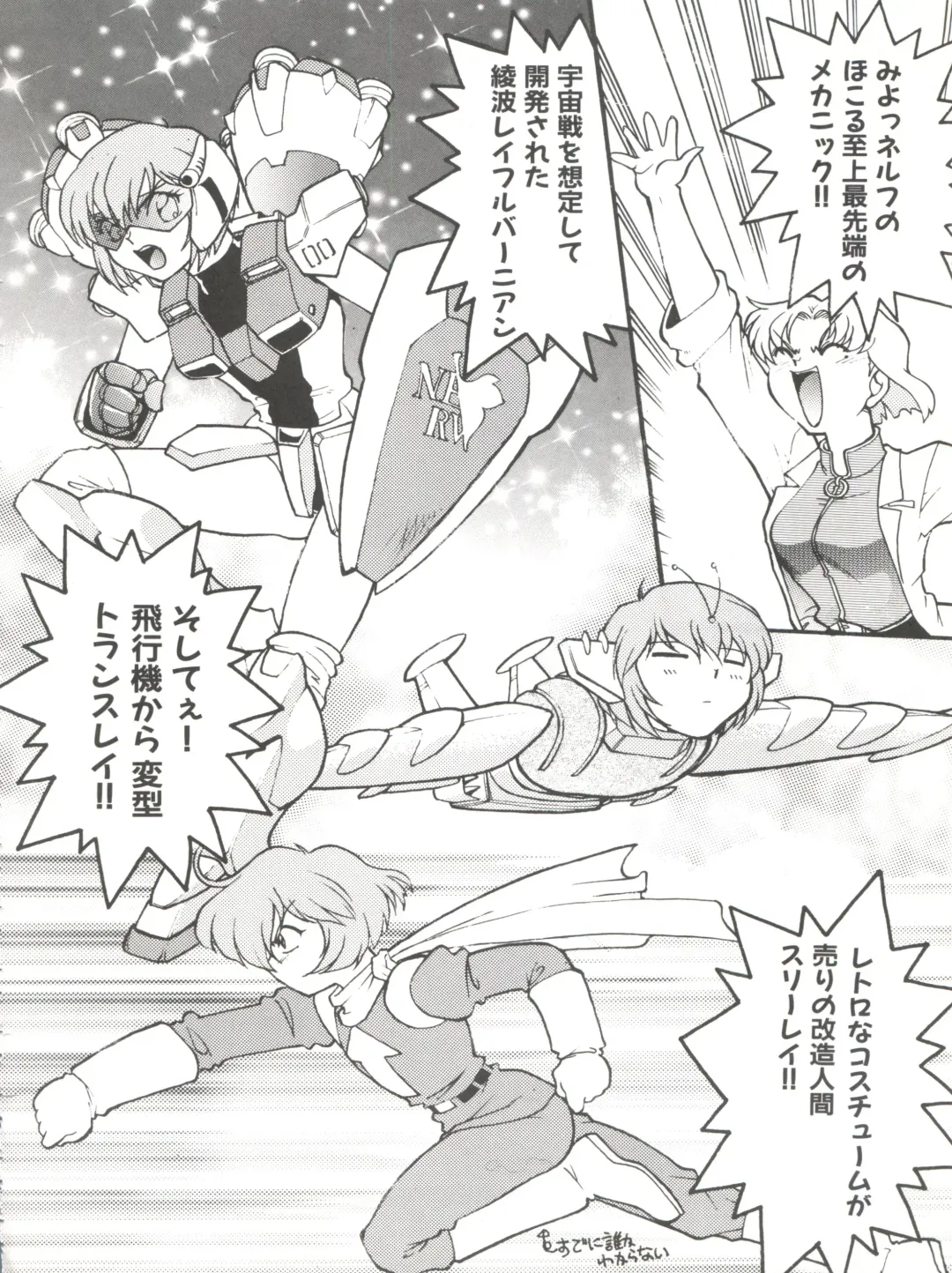 [Shimamoto Harumi] Banana Saru Gundan Ni Fhentai - Page 88