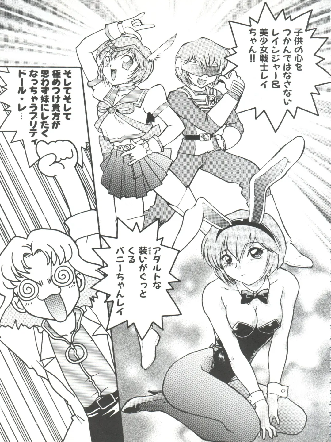 [Shimamoto Harumi] Banana Saru Gundan Ni Fhentai - Page 89