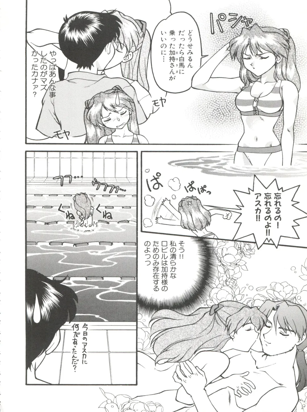 [Shimamoto Harumi] Banana Saru Gundan Ni Fhentai - Page 94
