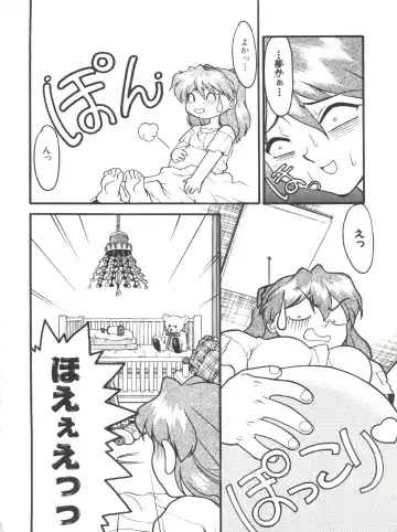 [Shimamoto Harumi] Banana Saru Gundan Ni Fhentai - Page 100