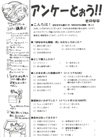 [Shimamoto Harumi] Banana Saru Gundan Ni Fhentai - Page 112