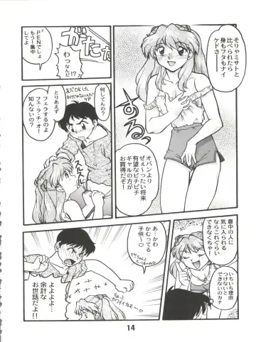 [Shimamoto Harumi] Banana Saru Gundan Ni Fhentai - Page 14