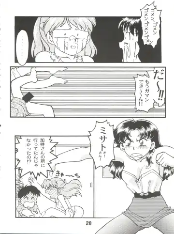 [Shimamoto Harumi] Banana Saru Gundan Ni Fhentai - Page 20