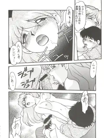 [Shimamoto Harumi] Banana Saru Gundan Ni Fhentai - Page 24