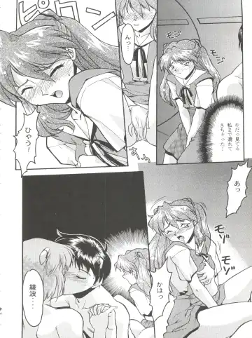 [Shimamoto Harumi] Banana Saru Gundan Ni Fhentai - Page 46