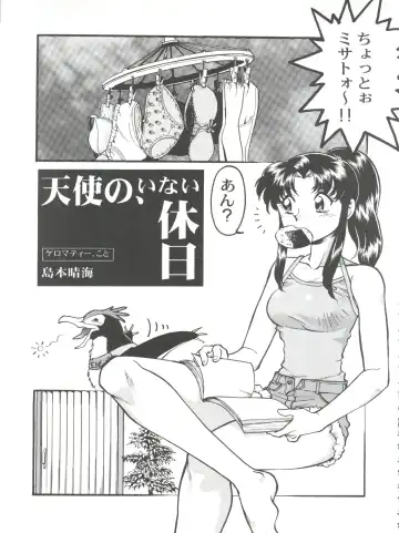 [Shimamoto Harumi] Banana Saru Gundan Ni Fhentai - Page 5