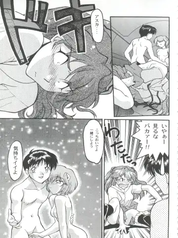 [Shimamoto Harumi] Banana Saru Gundan Ni Fhentai - Page 51